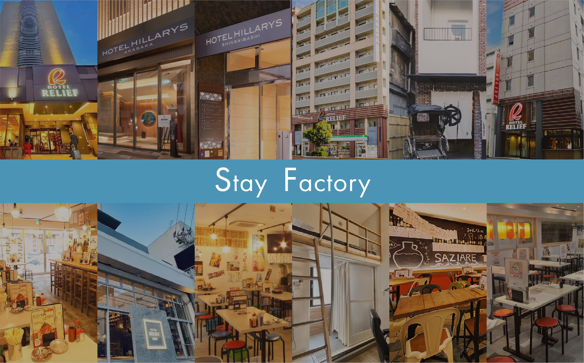 Stay Factory